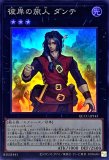 彼岸の旅人ダンテ/レア【エクシーズ】《LVP1-JP083》 ひがんのたびびと