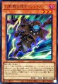 幻影騎士団サイレントブーツ