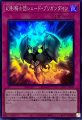 幻影騎士団シェードブリガンダイン