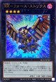 RRフォースストリクス