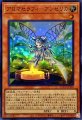 アロメセラフィアンゼリカ