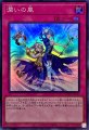 潤いの風