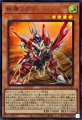 斬機シグマ