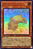 遊戯王 わくわくメルフィーズ プリズマシークレットレア プリシク　PSA10 わくわくメルフィーズ/プリズマティックシークレット