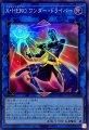 XHEROワンダードライバー