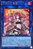 灼熱の火霊使い ヒータ YOT スリーブ 未開封 2つ 未開封品】灼熱の火霊使いヒータ スリーブ 70枚入 - トレカトラベル