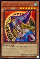ブラックマジシャンガール