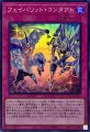 フェイバリットコンタクト