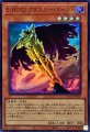 E-HEROアダスターゴールド