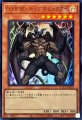 D-HEROディアボリックガイ