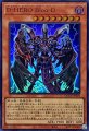 D-HERO Bloo-D