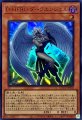 D-HEROダークエンジェル