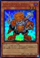 ジャンクシンクロン