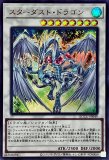 遊戯王　スターダストドラゴン　スリーブ75枚 スターダストドラゴン/スリーブ (サテライトショップ限定) 70枚