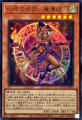 幻想の見習い魔導師
