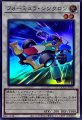 フォーミュラ―シンクロン