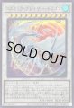 コズミックブレイザードラゴン