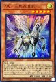 ZW天馬双翼剣
