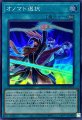 オノマト選択