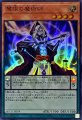 慧眼の魔術師