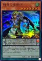 賤竜の魔術師