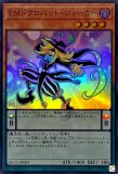 EMドクロバットジョーカー/25thシークレット【モンスター】《QCCU