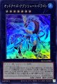 オッドアイズアブソリュートドラゴン