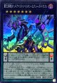 覇王黒竜オッドアイズリベリオンエクシーズドラゴン
