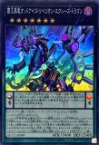 覇王黒竜オッドアイズリベリオンエクシーズドラゴン【Secret】 覇王黒竜オッドアイズリベリオンエクシーズドラゴン