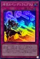 時空のペンデュラムグラフ