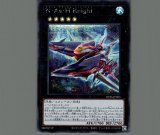 No.12 機甲忍者クリムゾンシャドー/ウルトラ【エクシーズ