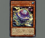 ☆アジア版☆暗黒界の龍神王グラファ/シークレット【融合