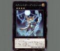 エクソシスターアソフィール
