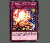 電脳堺狐-仙々/レリーフ【シンクロ】《PHRA-JP036》 でんのうかいこ