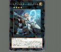 エクソシスターカスピテル