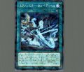 エクソシスターカルペディベル