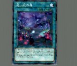 未開封】 現世離レ/カクリヨノチザクラ(RANKINGDUEL2022-1st-)/プレイ