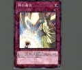 神の通告