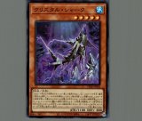 霊王の波動/プリズマティックシークレット【罠】《LOSP-JP020》 - メル