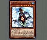 伝説のフィッシャーマン/ノーマル【モンスター】《DP26-JP023