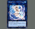 海晶乙女シーエンジェル