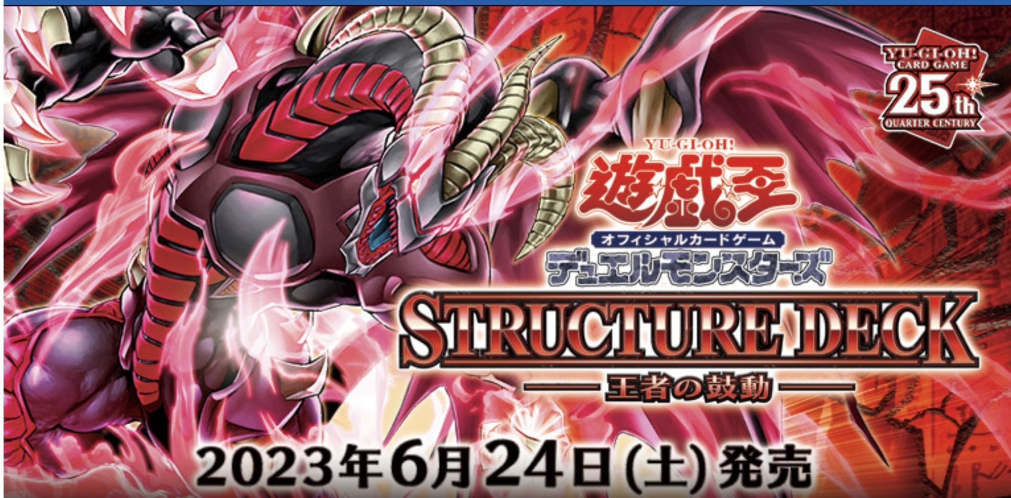 メルカード】遊戯王”激安”通販サイト スネークアイ・エクセル 25th