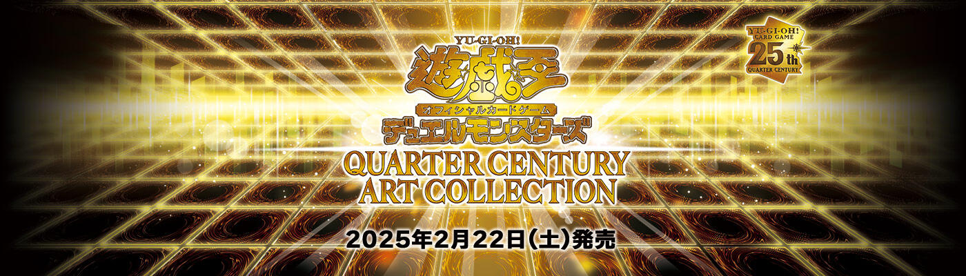 メルカード】遊戯王”激安”通販サイト