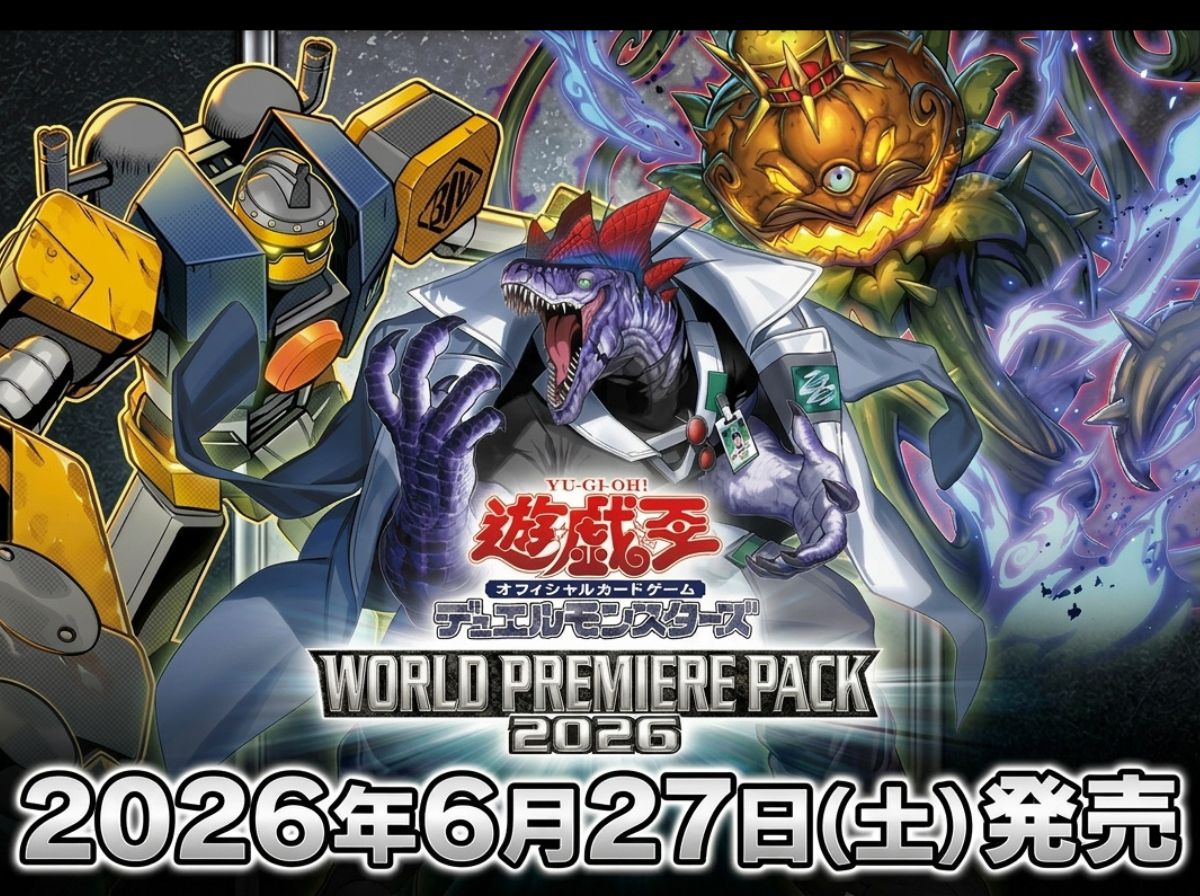 WORLD PREMIERE PAC 2026