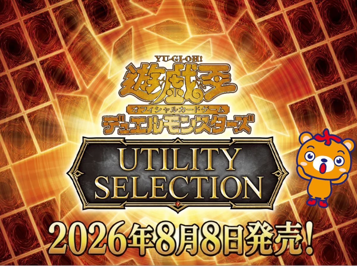 UTILITY SELECTION ユーティリティ・セレクション