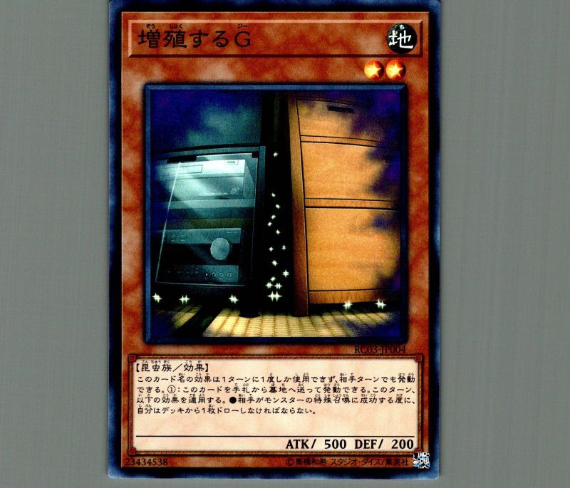 【専用】遊戯王カード　増殖するG  他　4枚セット