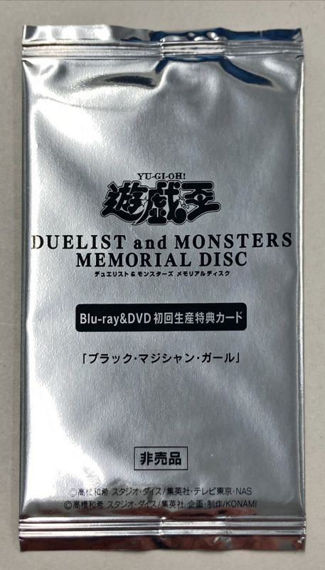 遊戯王　ブラックマジシャンガール　20th       未開封　1パックプリズマティックレア