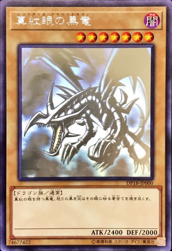 レッドアイズ ホログラフィックレア | www.ddechuquisaca.gob.bo