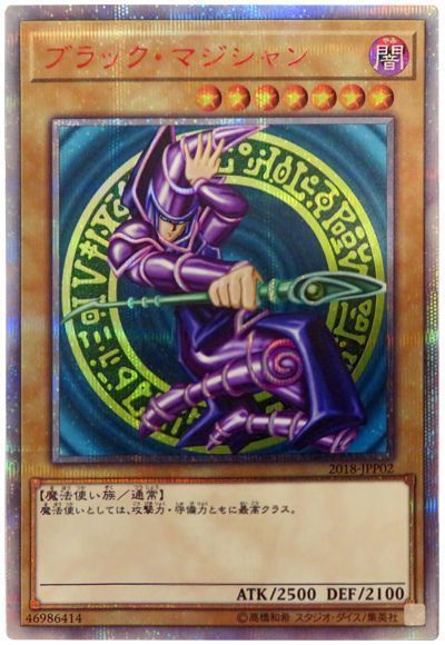 【PSA9】ブラックマジシャン 2018-JPP02 20thシク 遊戯王