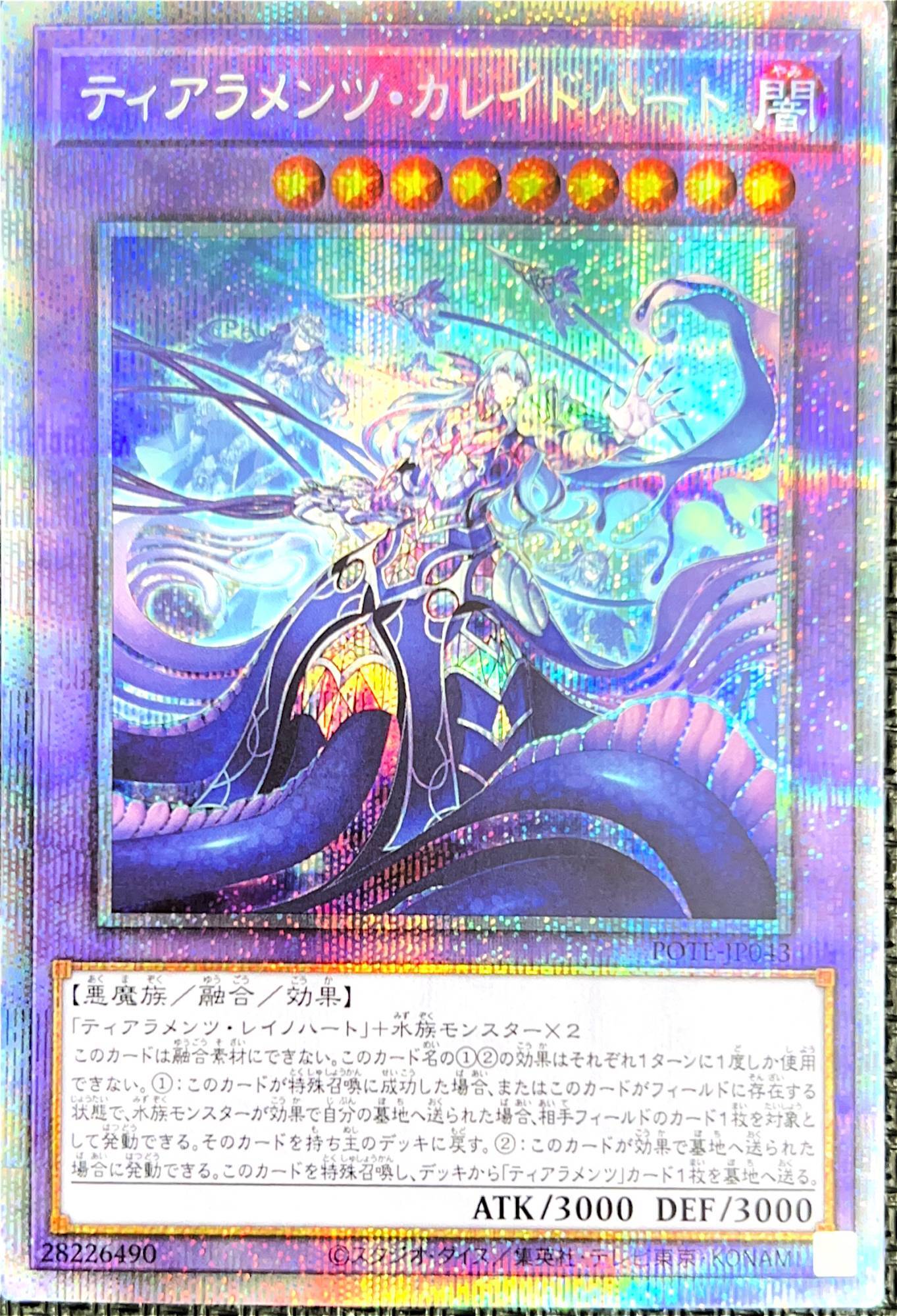 遊戯王 プリシク プリズマ ティアラメンツカレイドハート - pembangkitlistrik.com